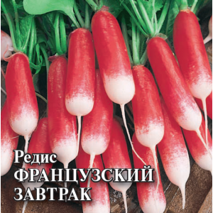 Редис Французский завтрак 50,0 г Г