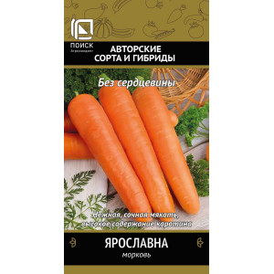 Морковь Ярославна 2 гр. П+Ц