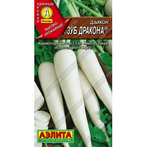 Дайкон Зуб дракона (1г.) Ц
