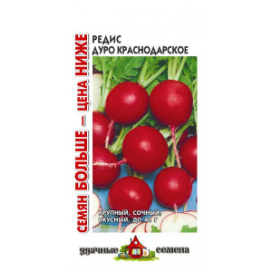 Редис Дуро Краснодарское 4,0 г  (Г)