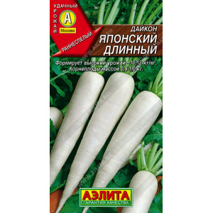 Дайкон Японский длинный (1г.) Ц