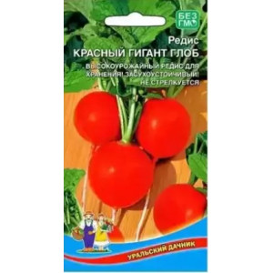 Редис Красный Гигант Глоб (УД) 