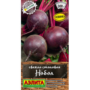 Свекла Нобол (1г.) Ц