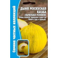 Дыня Касаба мускусная 5шт (Ред.сем)