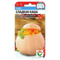 Тыква Сладкая Каша (Сиб сад)(10)5шт