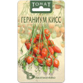 Томат Гераниум Кисс 20шт (Биотехника)