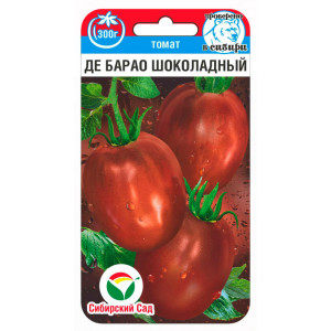Томат Де-барао шоколадный 20шт (Сиб Сад)