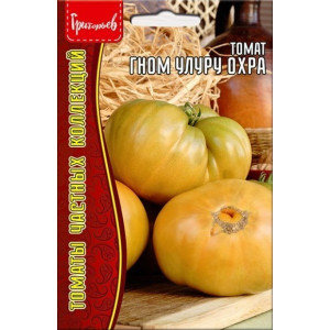 Томат Гном Улуру Охра 10шт (Григорьев)