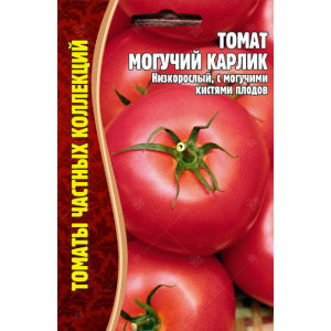 Томат Могучий Карлик 10шт (Григорьев)