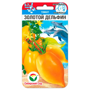 Томат Золотой дельфин 20шт (Сиб Сад)