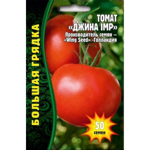 Томат Джина IMP большая грядка 50шт (Григорьев)