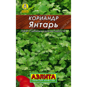 Кориандр Янтарь (3г.) аЛ