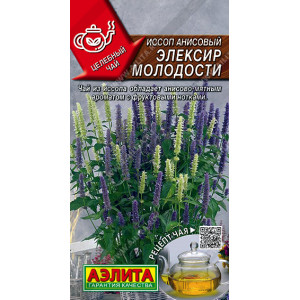 Иссоп анисовый Эликсир молодости (0,05г)