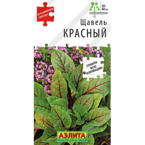 Щавель Красный 0,05 г Ц