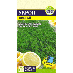 Укроп Кибрай/Сем Алт/цп 2 гр.
