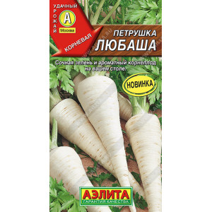 Петрушка корневая Любаша 2 г Ц