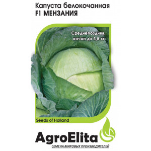 Капуста Мензания F1 (Seminis - АГРОЭЛИТА) (10 сем.) среднепозд.				