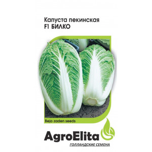 Капуста. пекинская Билко F1 (Bejo-АГРОЭЛИТА) (10 сем.) среднеспел.