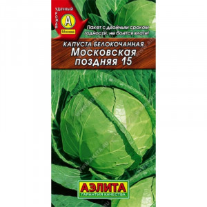 Капуста Московская поздняя 0,5г аЛ