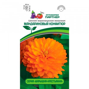 Цинния МАНДАРИНОВЫЙ КОНФИТЮР ^(5шт) ПАРТНЕР