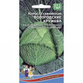 Капуста. савойская Вологодские кружева (УД) 