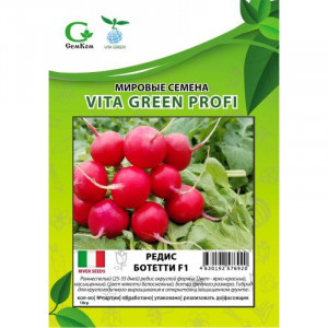 Редис Ботетти F1  10г  Мировые Семена VITA GREEN