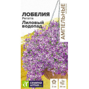 Лобелия Регатта Лиловый Водопад ампельная/Сем Алт/цп 5 шт. 