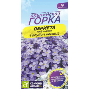 Обриета Голубой каскад/Сем Алт/цп 0,03 гр