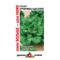 Салат Кучерявец Одесский (1г.) Г