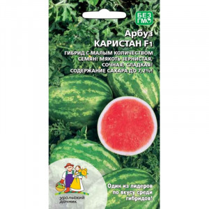 Арбуз Каристан F1 (УД) Е/П