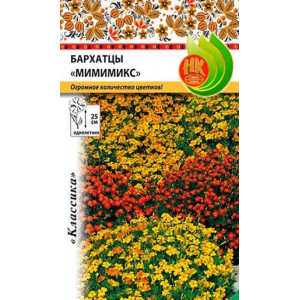 Бархатцы Мимимикс (НК)