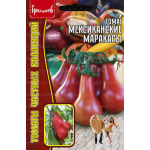 Томат Мексиканские Маракасы 10 шт. (Григорьев)