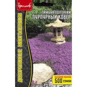 Тимьян Пурпурный Ковер ползучий 0,1гр. (Григорьев)