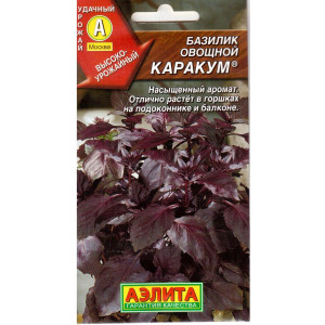 Базилик Каракум (0,2г.) Ц
