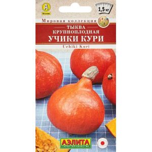 Тыква Учики Кури F1 1гр Ц
