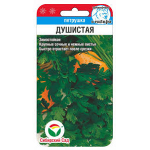 Петрушка листовая Душистая 1гр (Сиб Сад)
