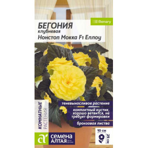 Бегония Нонстоп Мокка F1 Еллоу клубневая/Сем Алт/цп 4 шт. 
