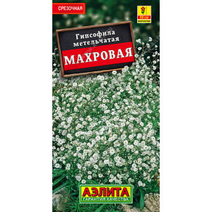 Гипсофила Махровая многолетняя, смесь (0,05г.)