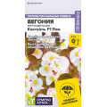 Бегония Коктейль F1 Ром вечноцветущая/Сем Алт/цп 5 шт.