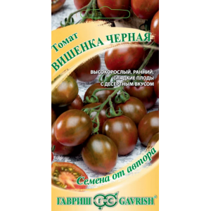 Томат Вишенка черная 0,05 г Г