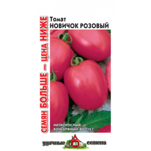 Томат Новичок розовый 0,15г. 