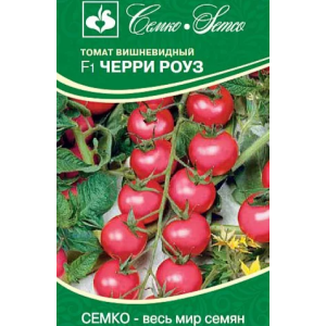 Томат Черри Роуз Семко 