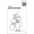 Томат Банан красный 0,05г (Г) Б