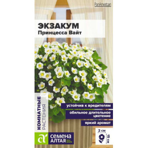 Экзакум Принцесса Вайт/Сем Алт/цп 3 шт. 