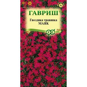 Гвоздика травянка Маяк 0,05г Г