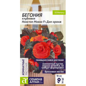 Бегония Нонстоп Мокка F1 Дип Оранж клубневая/Сем Алт/цп 4 шт. 