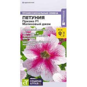 Петуния Призма F1 Малиновый джем/Сем  Алт/цп 7 шт. 