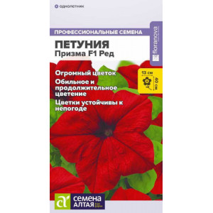 Петуния Призма F1 Ред/Сем  Алт/цп 7 шт.