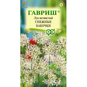 Лук ветвистый Снежные бабочки (декорат.) 0,1 г Г