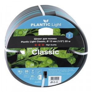 Шланг ПВХ 1/2 "CLASSIC" 25 М, 3-х слой "PLANTIC LIGHT" 19160-01